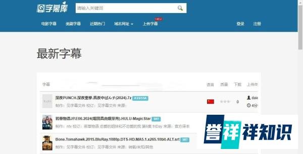 字幕库(zimuku)官网入口 - 影视电影中文字幕下载网站|打不开