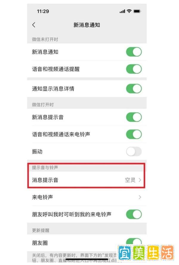 微信8.0.8更新了什么？
