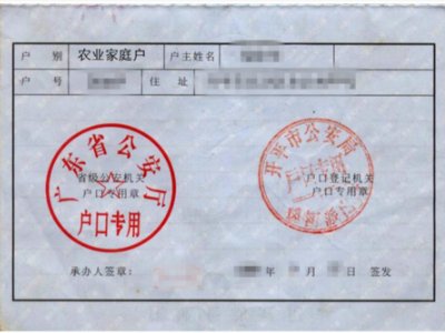 户口本户主页是哪一页,最好能发张图片上来