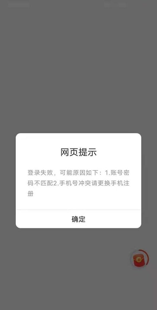 杭州小客车指标调控管理信息系统登录不上