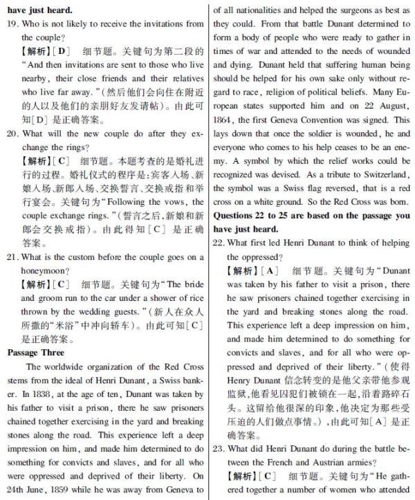 英语四级分数怎么算