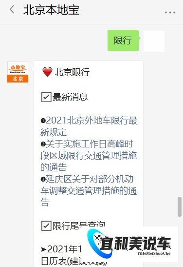 北京限行时间段几点到几点?