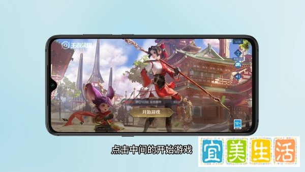 王者荣耀怎么观战