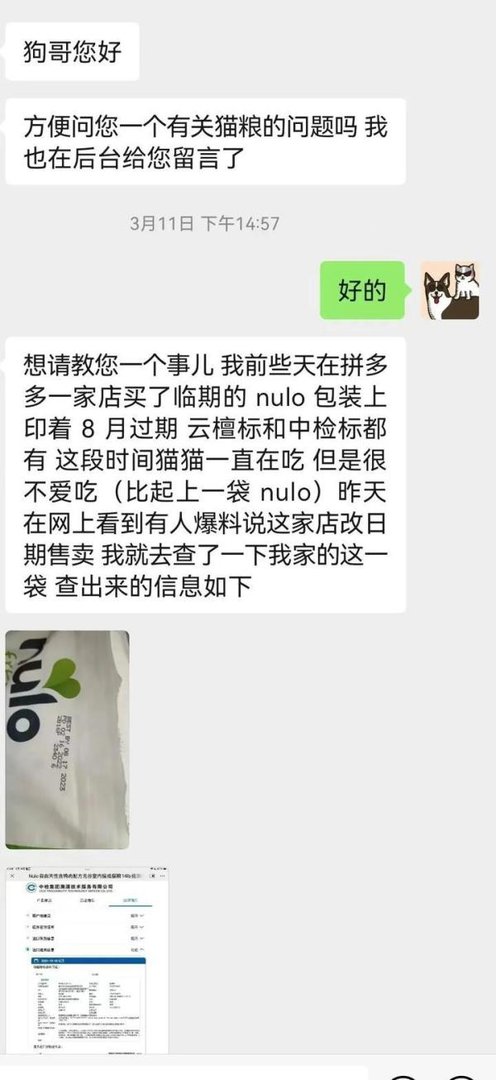 315:小心!网上又有改日期和假的进口猫狗粮了