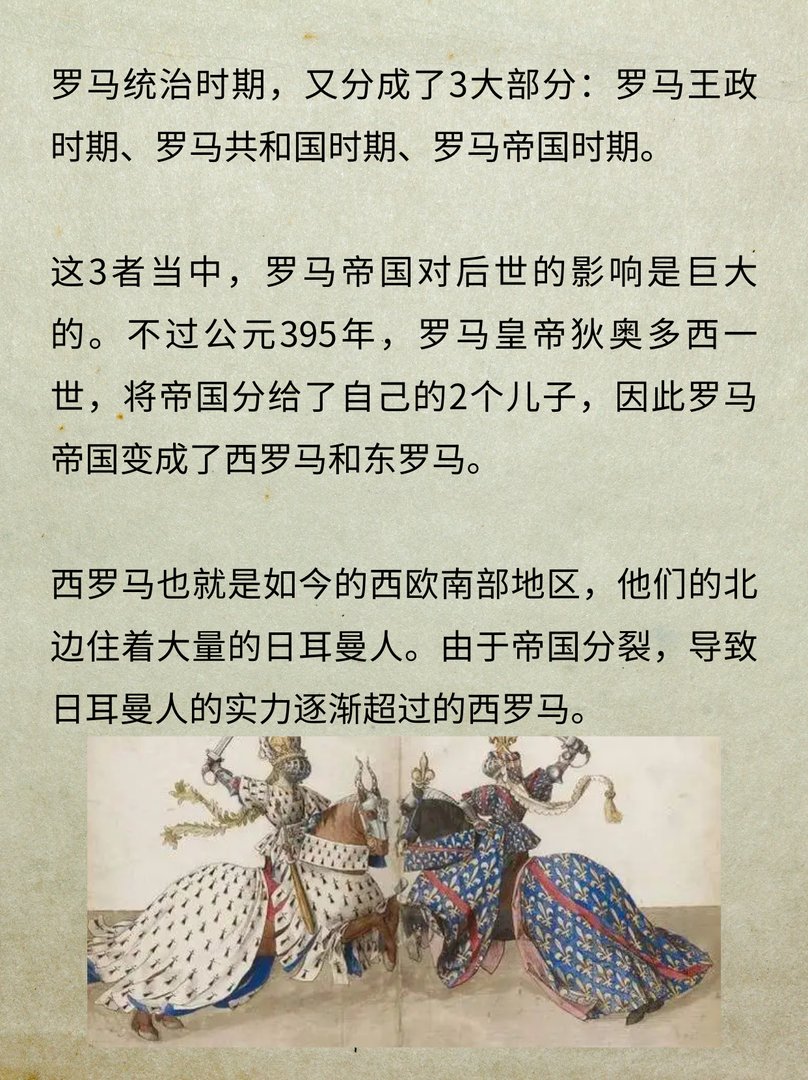 英法百年战争为何打了116年