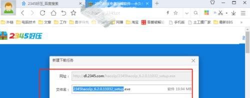 2345好压官网下载