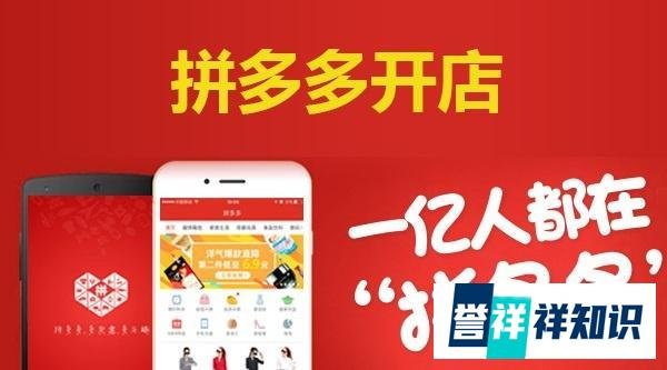 拼多多专营店和专卖店哪个好?需要什么资质?拼多多店铺代运营