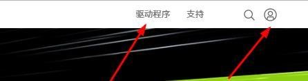 nvidia显卡驱动怎么下载