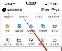 百度地图赏金任务怎么做-百度地图完成赏金任务的方法