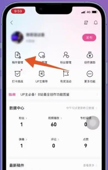 b站怎么删除自己的投稿