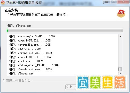 学而思怎么在电脑上听课