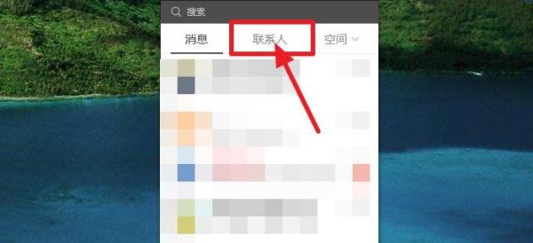 电脑版QQ如何上传照片到群相册