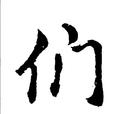 用“它们”造句怎么造?