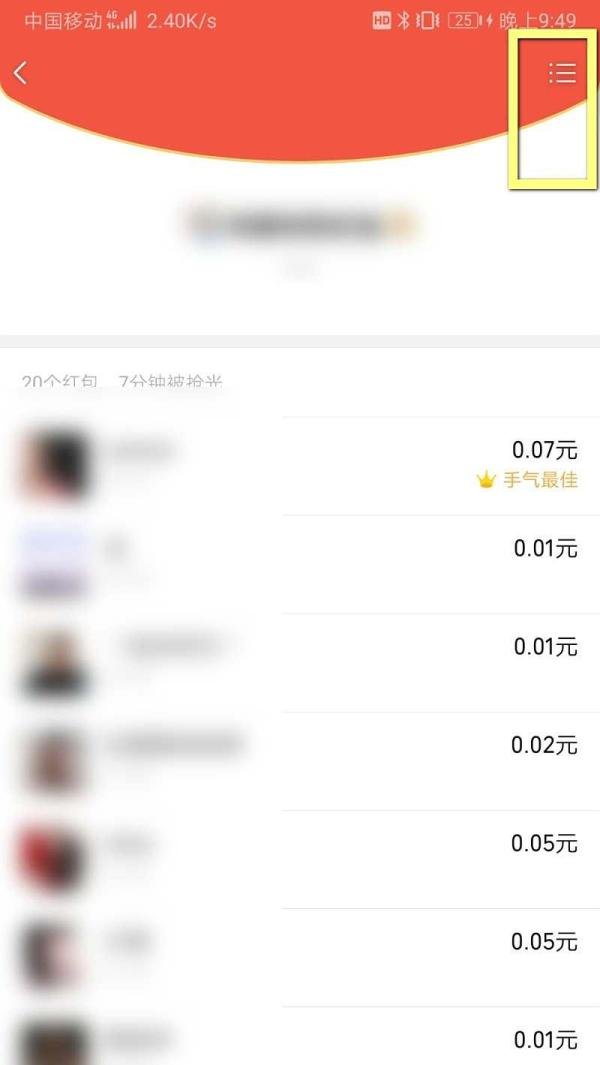 微信怎么查看自己收到的全部红包？