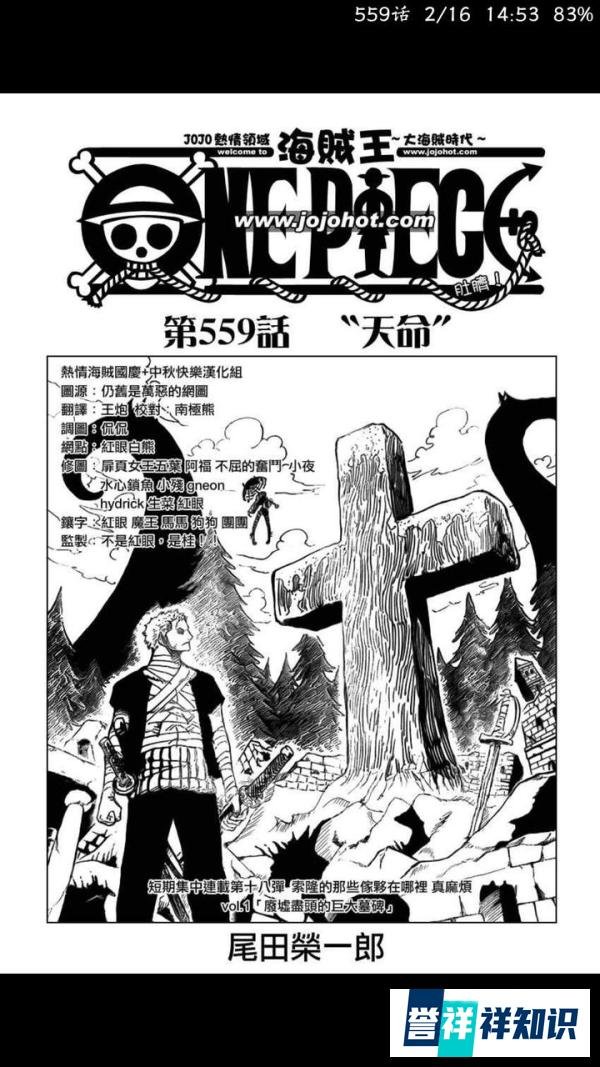 《海贼王》扉页故事合集11-18(多图预警)