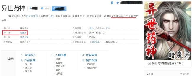 动漫《万界法神》是由哪部小说改编的吗?