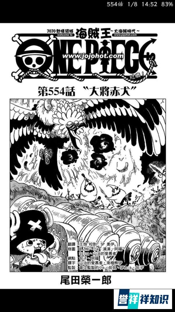 《海贼王》扉页故事合集11-18(多图预警)