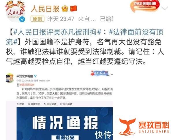 吴亦凡已被刑拘，此前回应一语成畿，官媒态度让网友放下担心