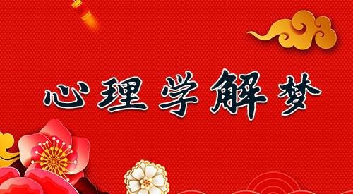 做梦梦到巨浪是什么预兆？