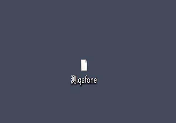 qafone文件怎么打开