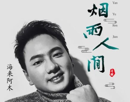 月亮入睡是什么歌?