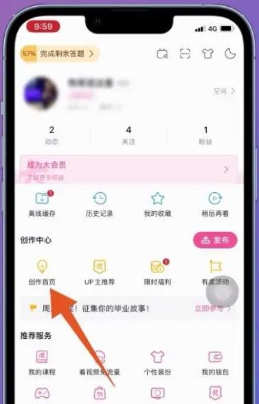 b站怎么删除自己的投稿