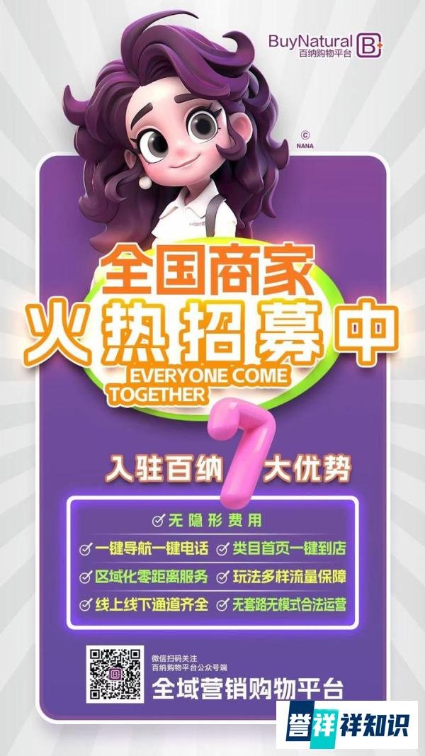 每天了解一点百纳