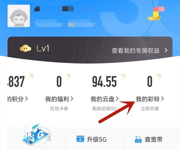 电信彩铃在哪里设置