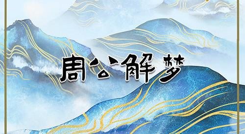 梦到满屋子里满满的都是人是什么意思？