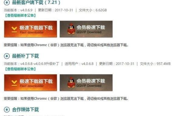 怎样下载英雄联盟客户端？