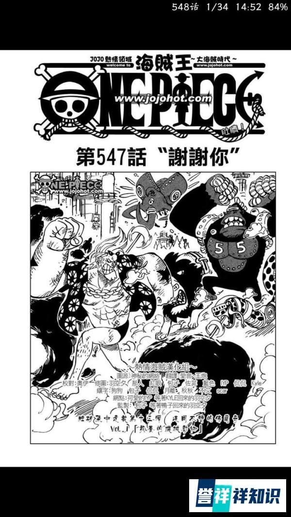《海贼王》扉页故事合集11-18(多图预警)