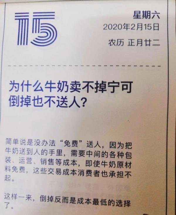 免费真的是不用钱吗?