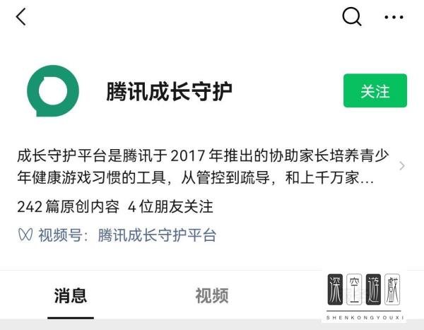 王者荣耀怎么改实名认证？