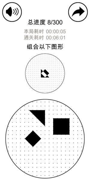 层叠消融游戏怎么玩 最强大脑层叠消融玩法技巧攻略