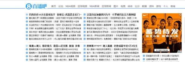 怎样免费看NBA直播