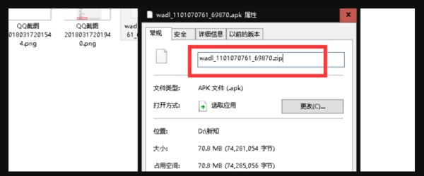 apk文件在电脑中打开的方法如何？