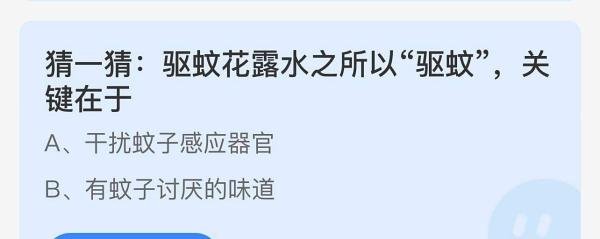 蚂蚁庄园答案今日最新2023年7月30日