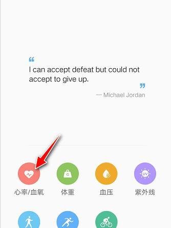 如何在联想ZUK手机检测心率和血氧指标