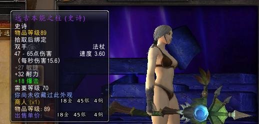 远古本能之柱幻化外观获取方法
