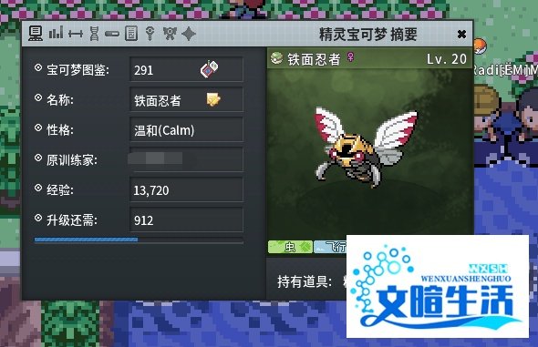 pokemmo脱壳忍者怎么获得?
