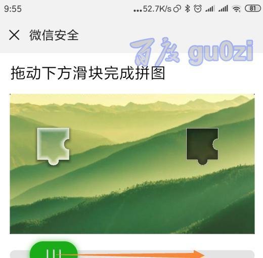 新手机号码注册微信方法 怎么注册微信