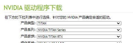nvidia显卡驱动怎么下载