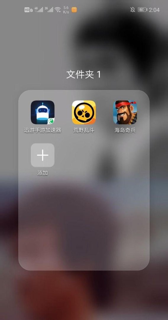 迅游手游加速器怎样免费领取会员？