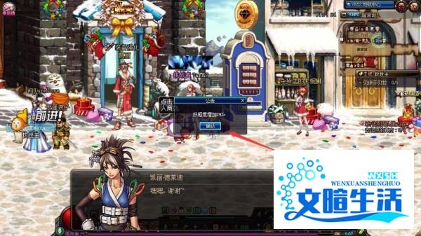 DNF90级版本怎么增加NPC好感度？