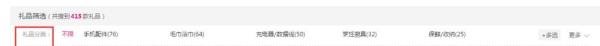 怎么使用中国移动积分商城兑换礼品？