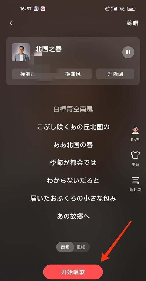 日语北国之春怎么学唱
