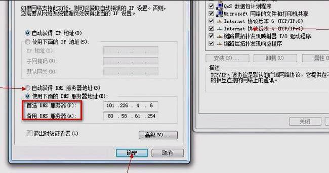 把DNS服务器地址设置成8.8.4.4和8.8.8.8可以吗,有什么弊端吗