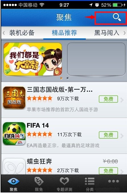 苹果4手机怎么下载微信？
