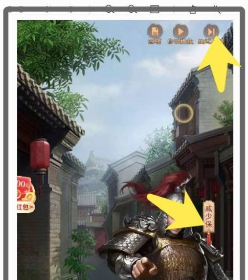 英雄杀宋金战场奖励