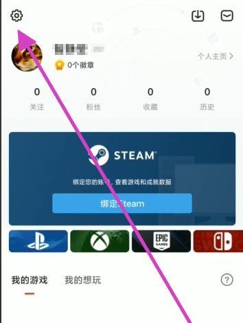 游明星空账号密码如何修改